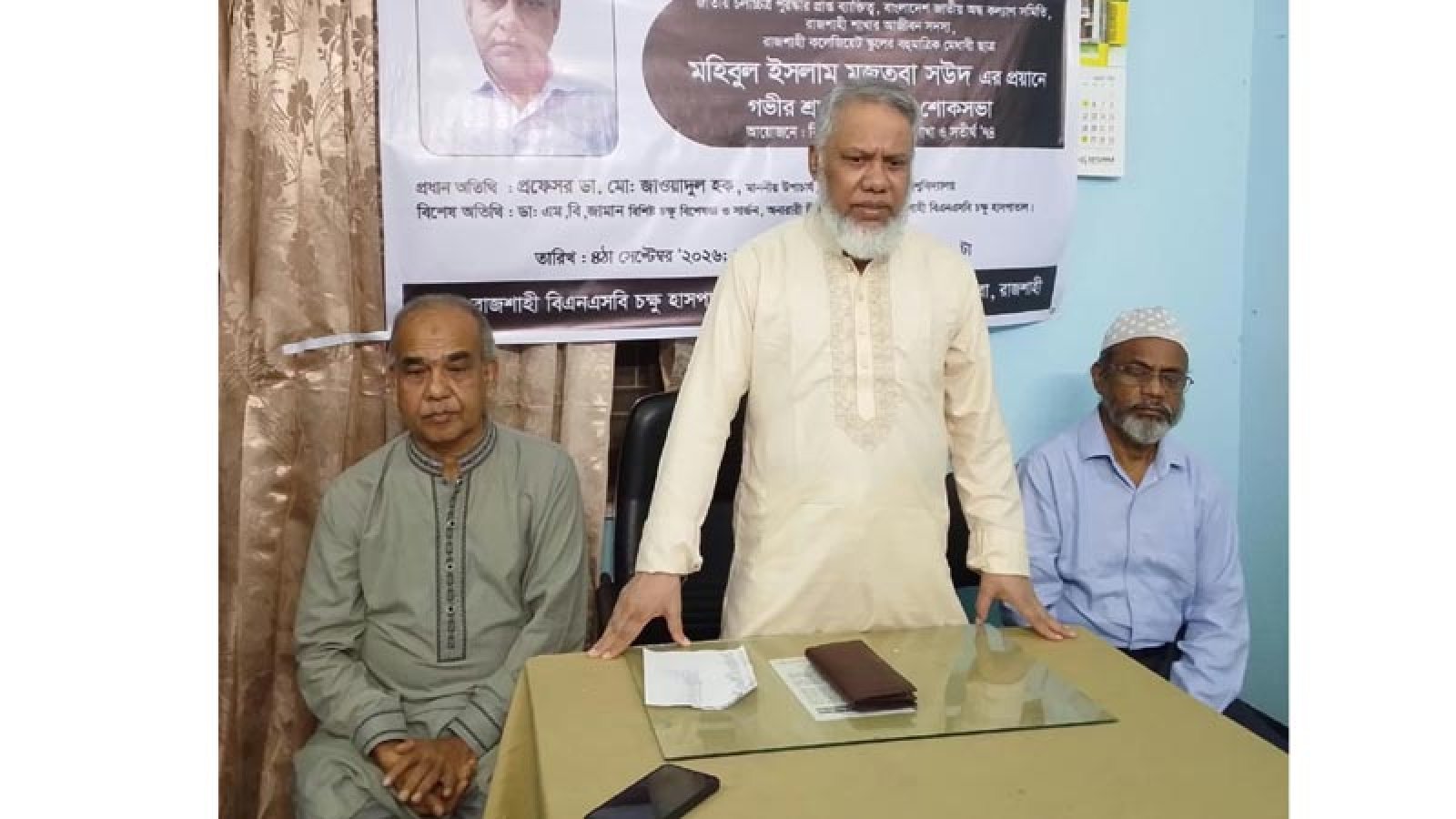 জাতীয় চলচ্চিত্র পুরস্কারপ্রাপ্ত মুজতবা সউদ স্মরণে শোকসভা