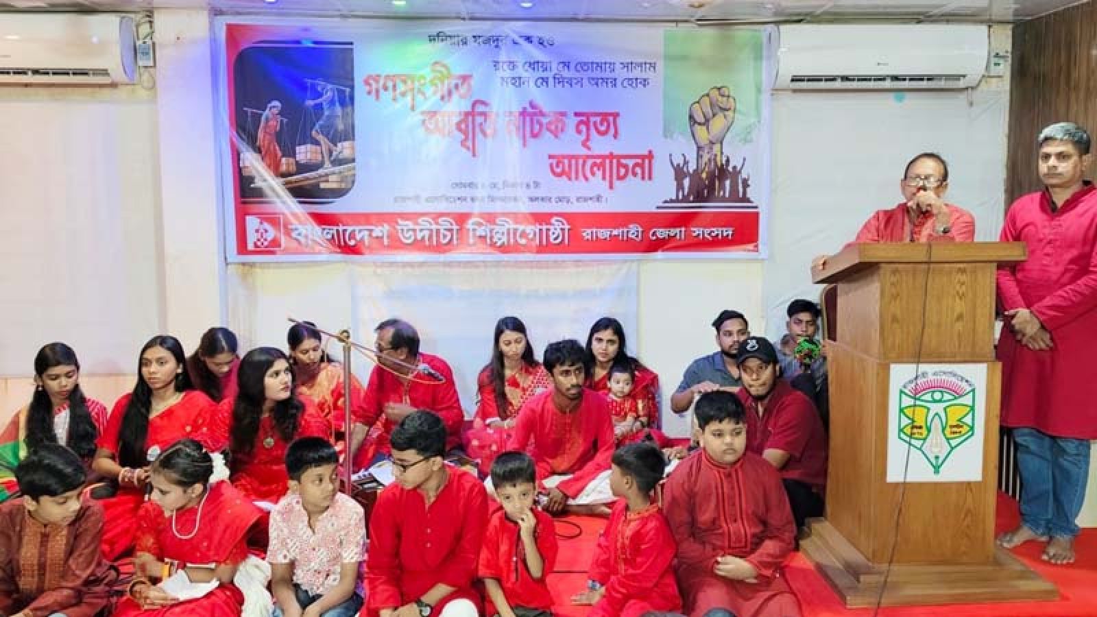 মে দিবসে উদীচীর আলোচনা ও সাংস্কৃতিক পরিবেশনা