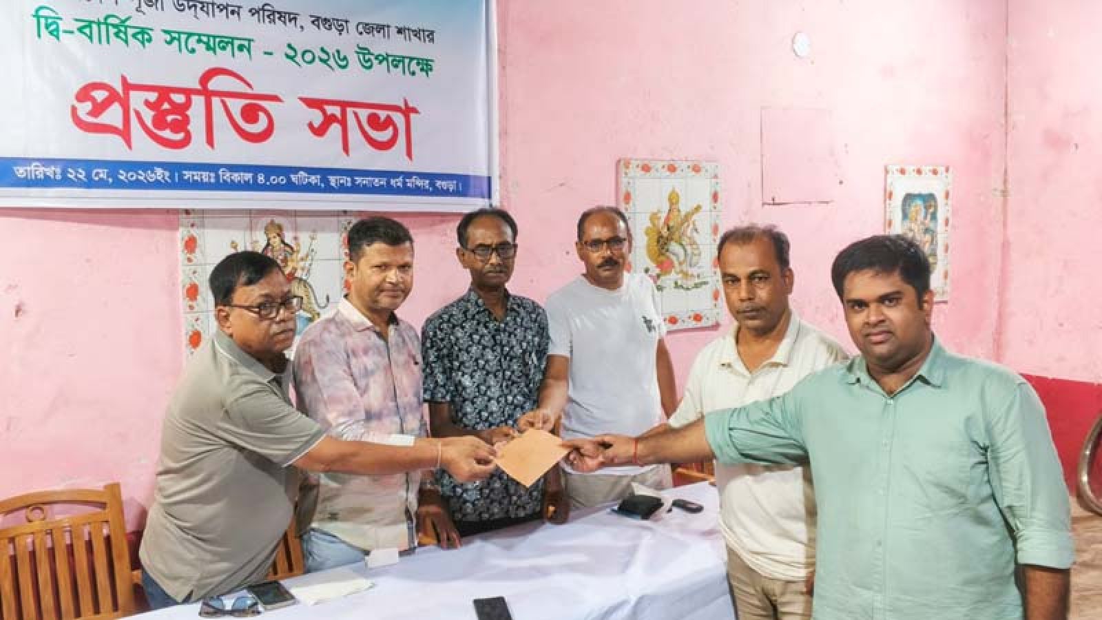 বাংলাদেশ পূজা উদযাপন পরিষদের শেরপুর উপজেলা আহ্বায়ক কমিটি অনুমোদন