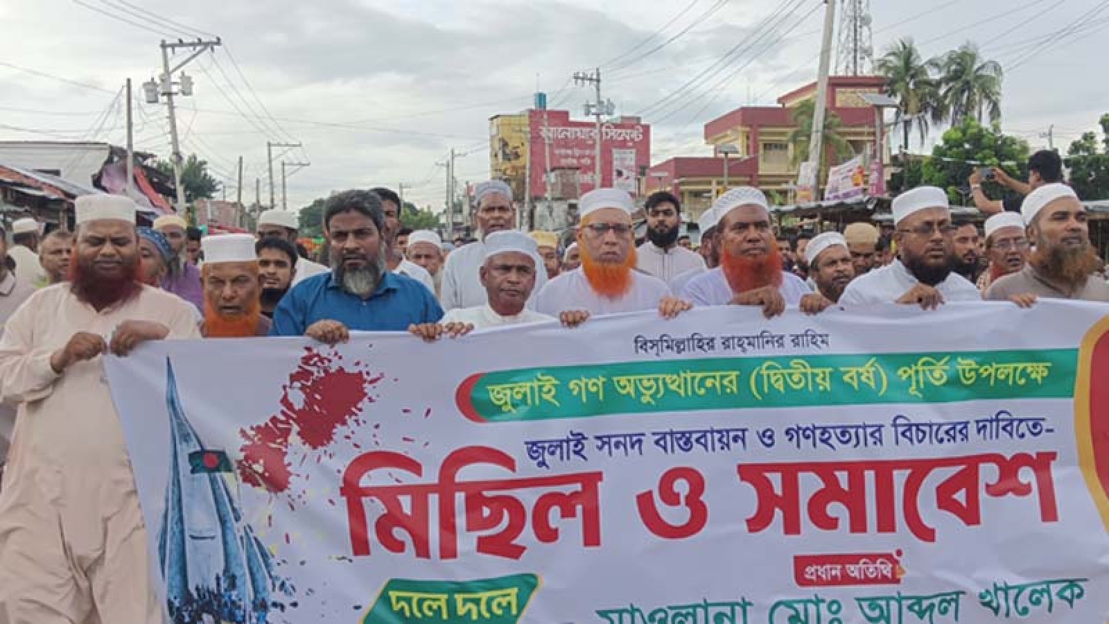 কেশরহাটে জুলাই গণঅভ্যুত্থানের দ্বিতীয় বর্ষপূর্তিতে জামায়াতের মিছিল