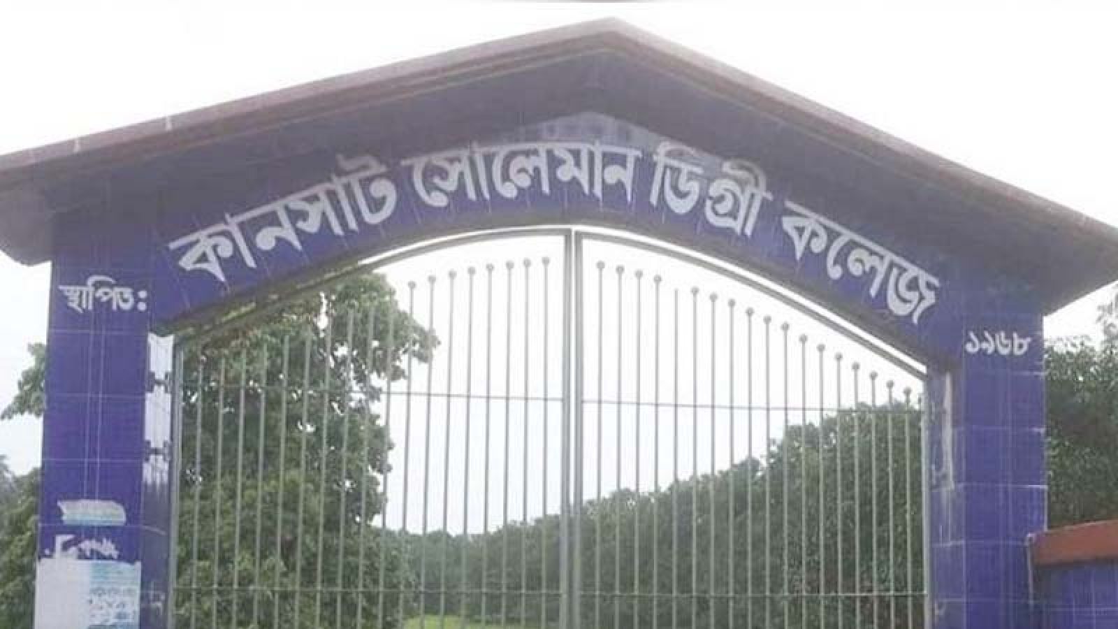 শিবগঞ্জে এসএসসি পরীক্ষায় ভুল সিলেবাসে পরীক্ষা নেয়ার অভিযোগ তিন শিক্ষককে অব্যাহতি