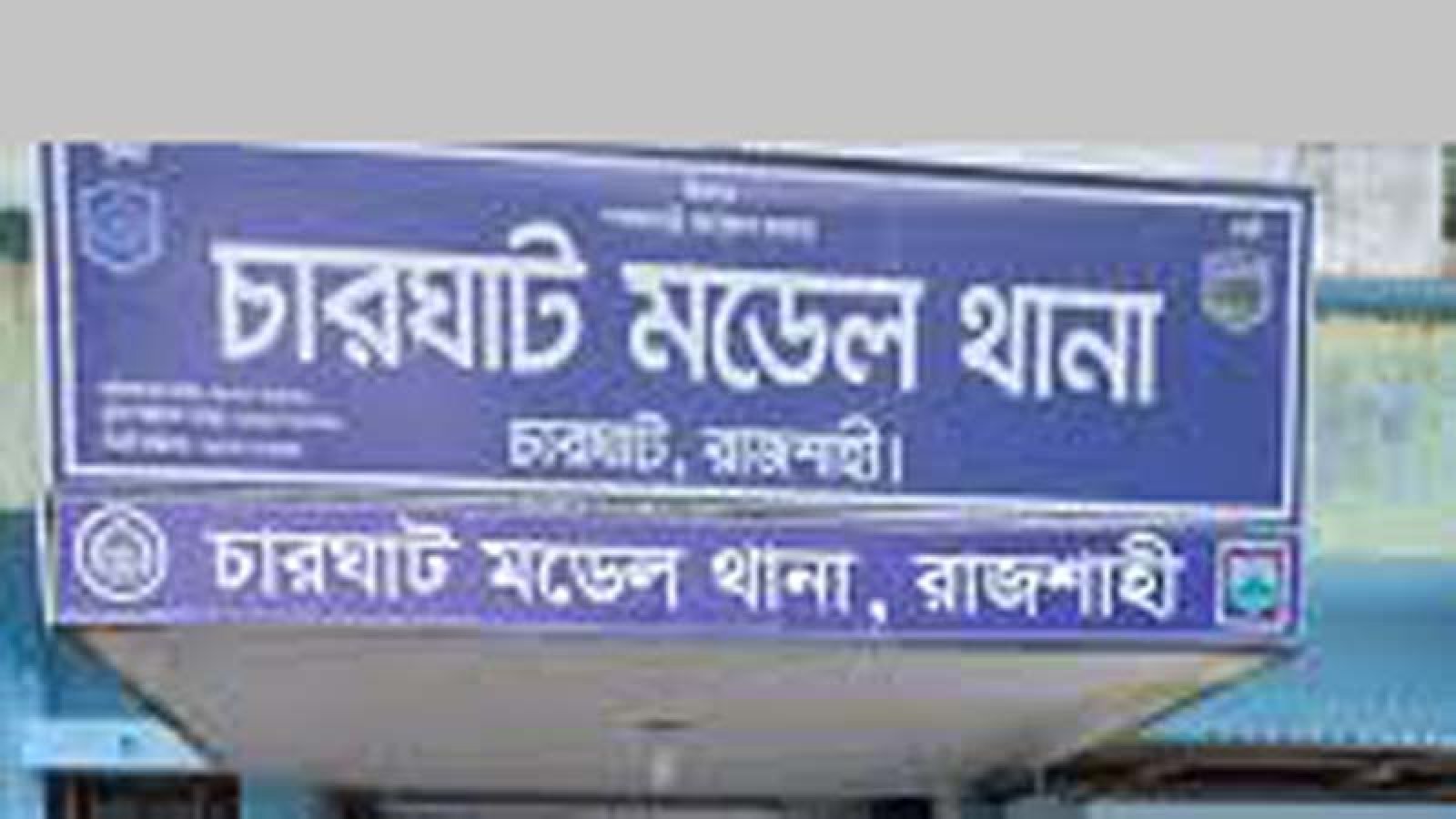 দুর্বৃত্তদের হামলার শিকার এসএসসি পরীক্ষার্থী ও মা-বাবা