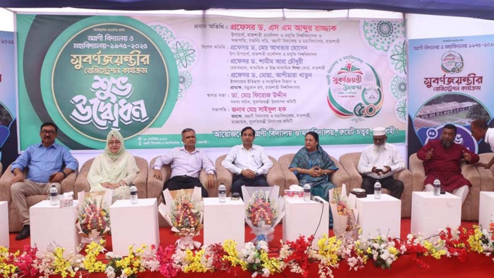 অগ্রণী স্কুলের সুবর্ণজয়ন্তী রেজিস্ট্রেশনের উদ্বোধন