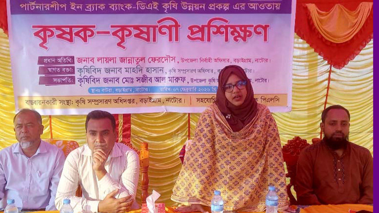 বড়াইগ্রামে কৃষি উন্নয়ন প্রকল্পের আওতায় কৃষক-কৃষাণীদের প্রশিক্ষণ
