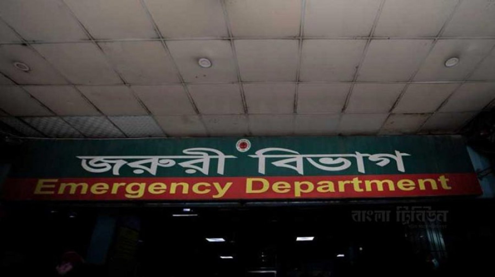 বাড্ডায় দেয়াল চাপায় দুই বোনের মৃত্যু