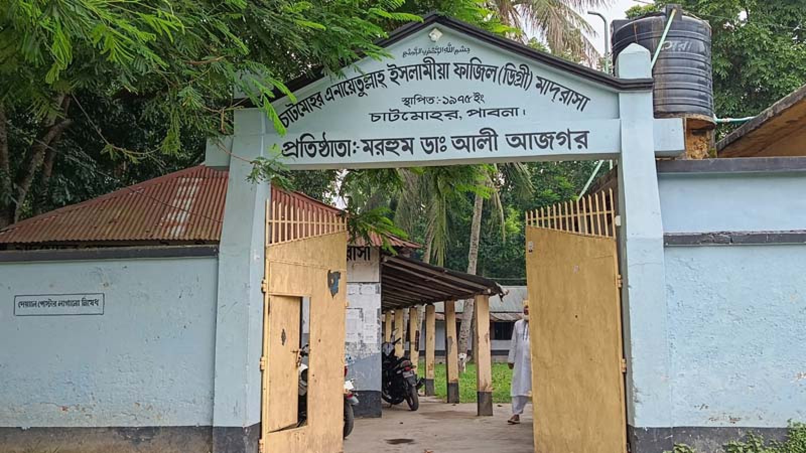 চাটমোহর এনায়েতুল্লাহ ফাজিল মাদ্রাসার সেই ভারপ্রাপ্ত অধ্যক্ষ আবু ইসহাক পুনর্বহাল