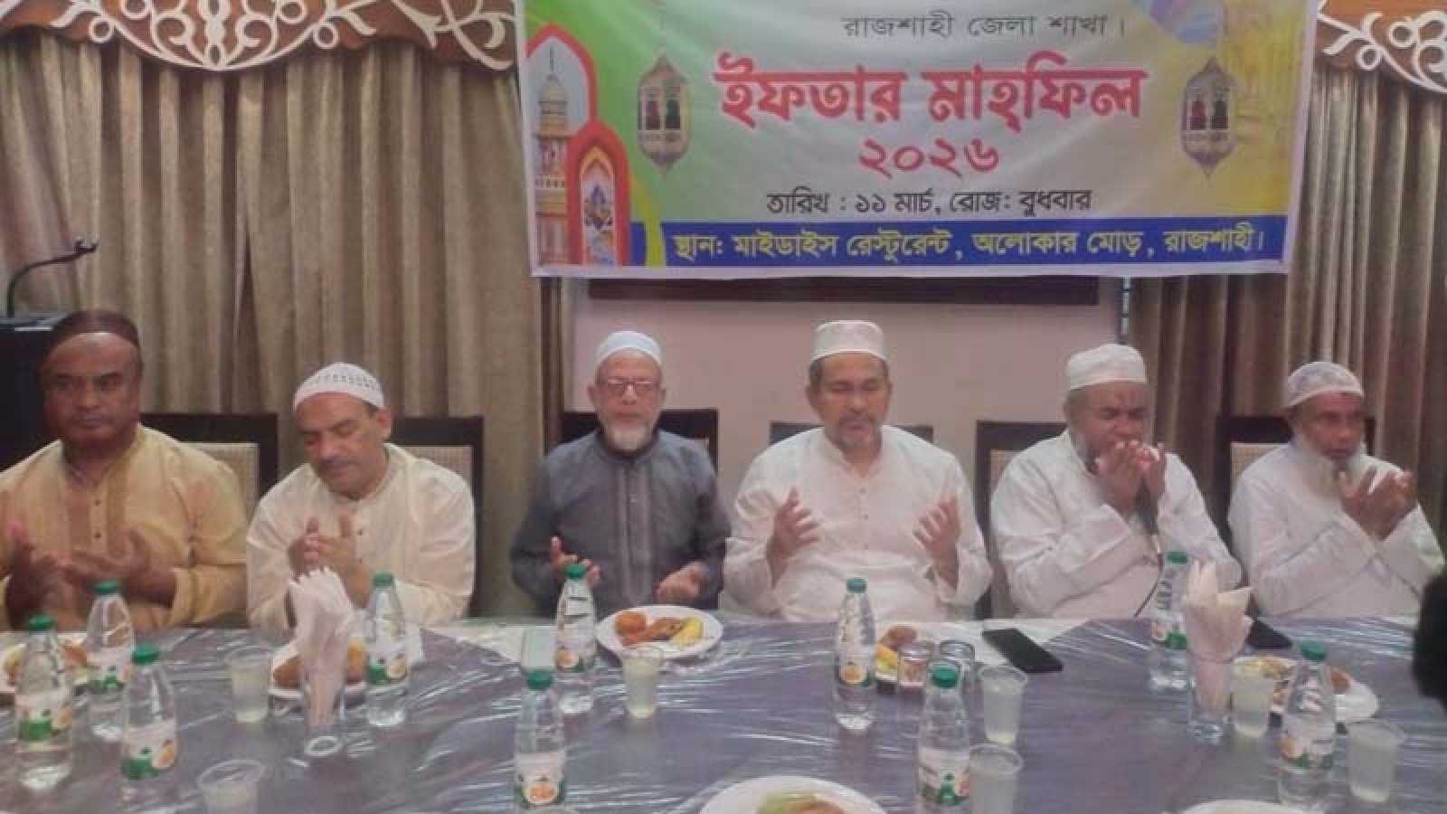 বাংলাদেশ মুদ্রণ মালিক  সমিতি রাজশাহী শাখার  দোয়া ও ইফতার মাহফিল