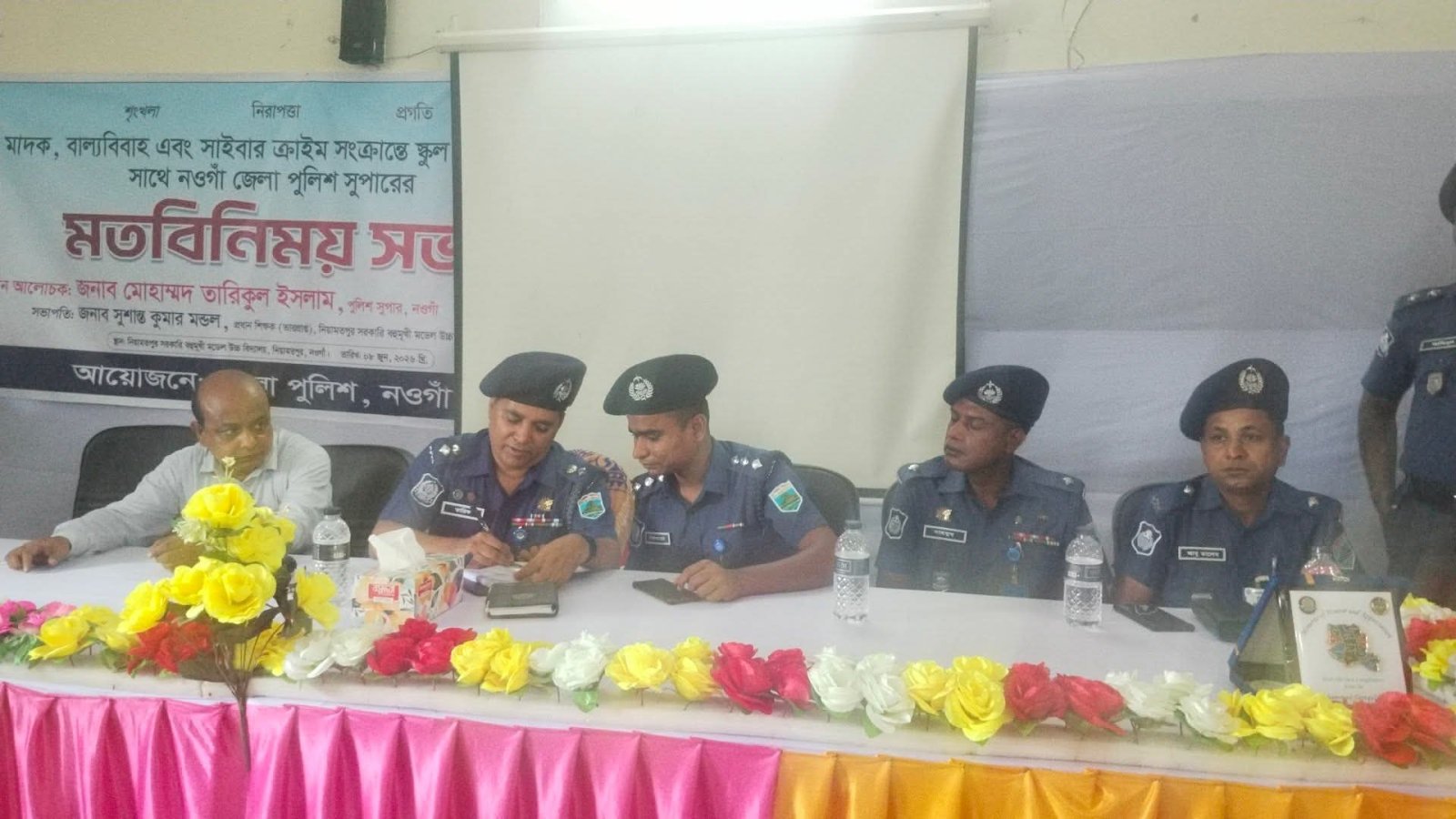 নিয়ামতপুরে শিক্ষার্থীদের সাথে পুলিশ সুপারের সচেতনতামূলক মতবিনিময় অনুষ্ঠিত