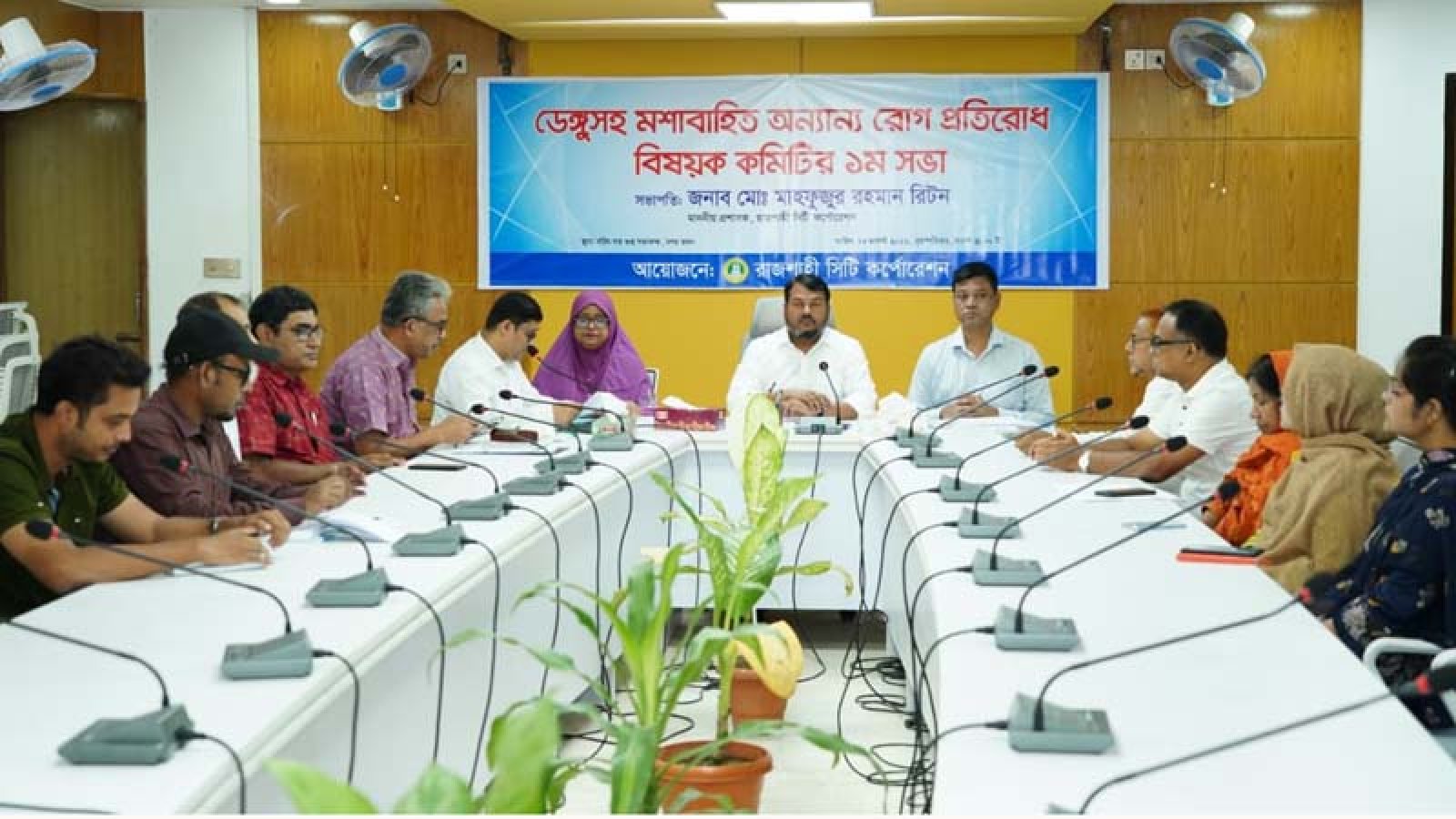 ডেঙ্গুসহ মশাবাহিত অন্যান্য রোগ প্রতিরোধ বিষয়ে রাসিকের গঠিত কমিটির সভা অনুষ্ঠিত