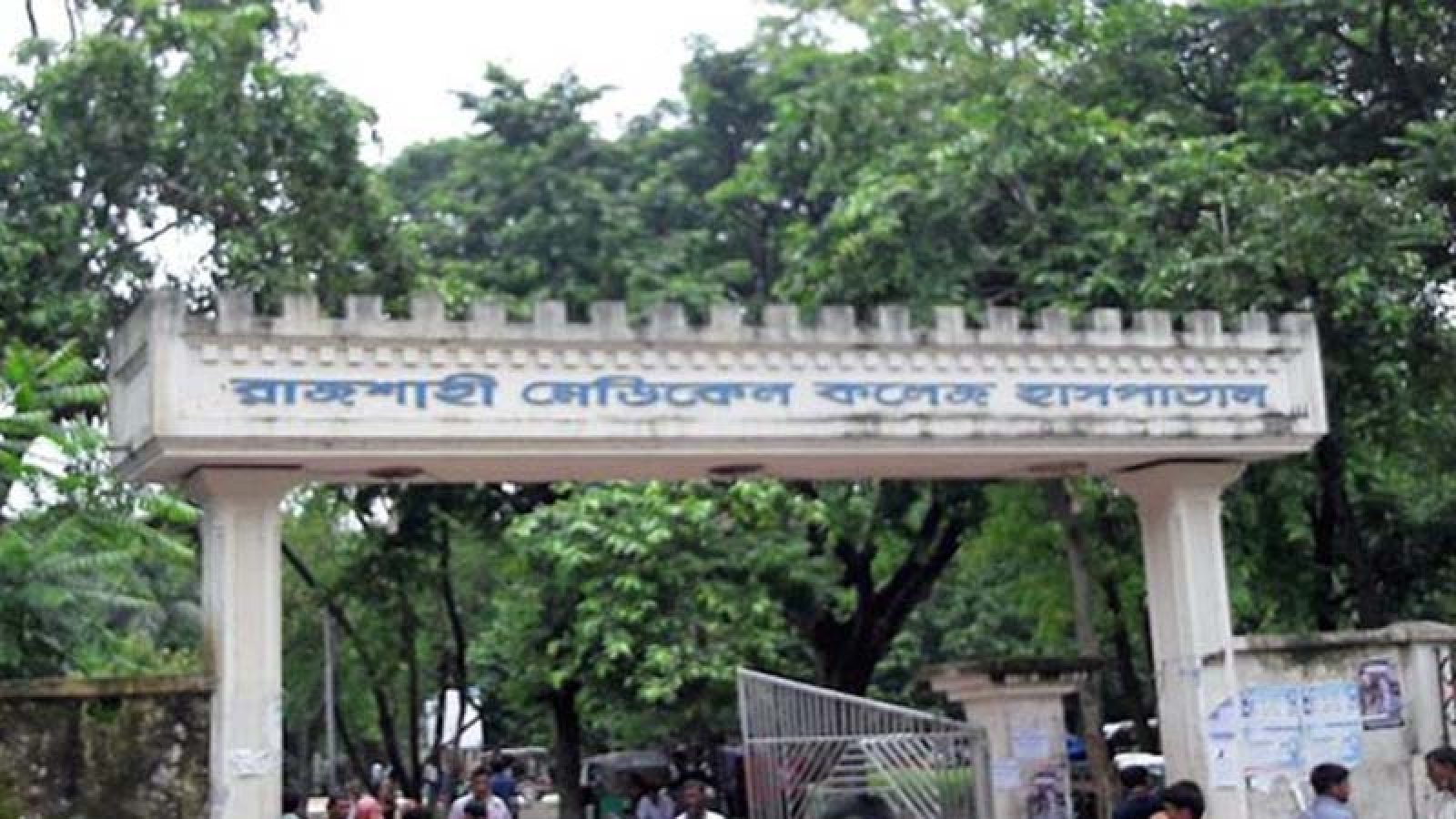 রাজশাহী মেডিক্যালে চিকিৎসাধীন কয়েদির মৃত্যু
