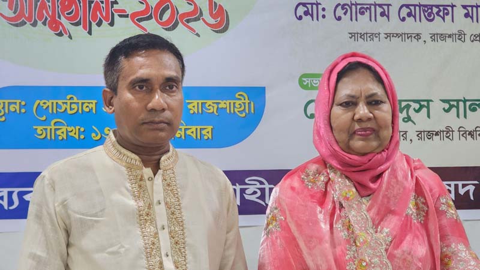 রাজশাহী সাহিত্য পরিষদ সভাপতি অনু চৌধুরী ও সম্পাদক রজব আলী