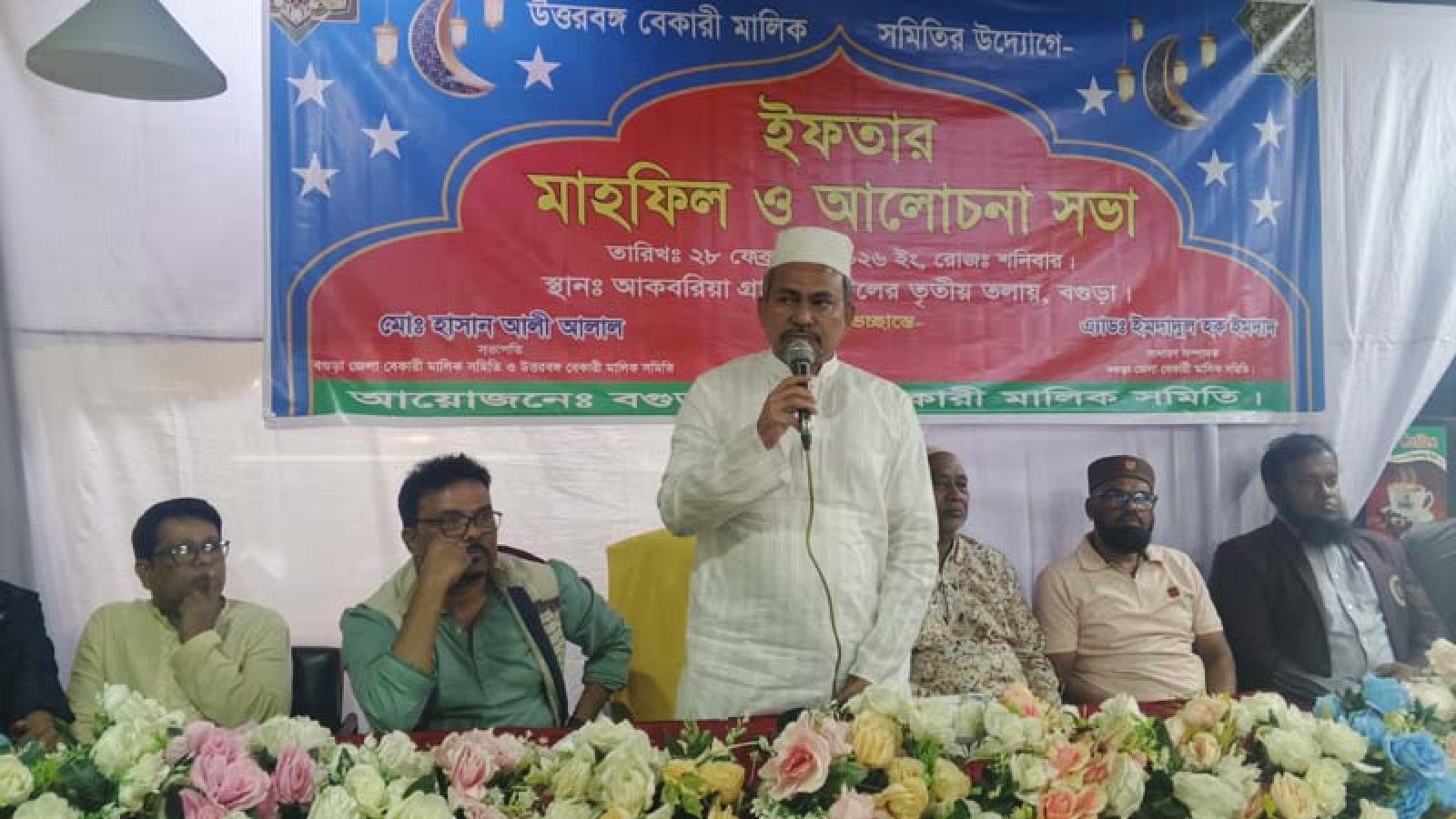বগুড়ায় উত্তরবঙ্গ বেকারী মালিক সমিতির আলোচনা সভা ও ইফতার মাহ্ফিল অনুষ্ঠিত