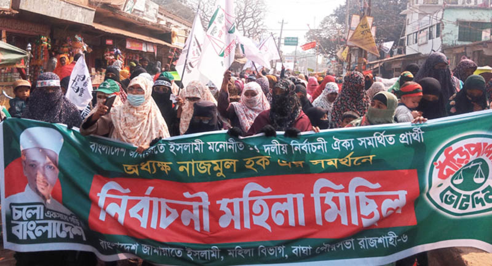 রাজশাহী-৬ আসনে জামায়াতের গণ মিছিল