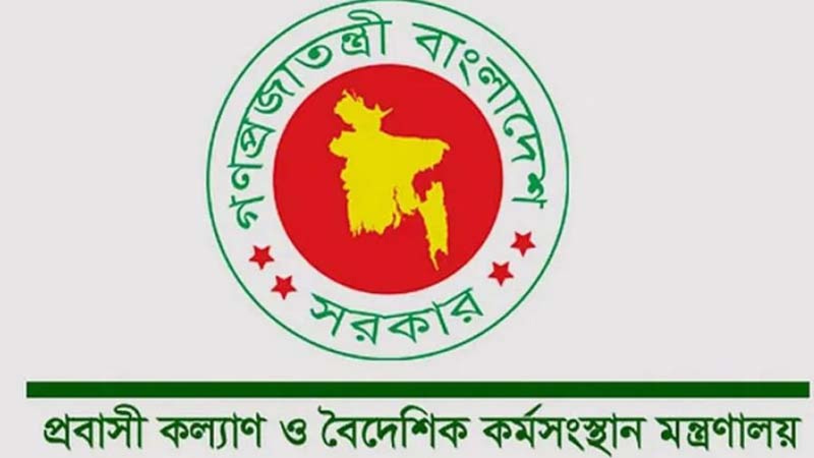 মালয়েশিয়ায় কর্মী নিয়োগের ঘোষণা বাংলাদেশের