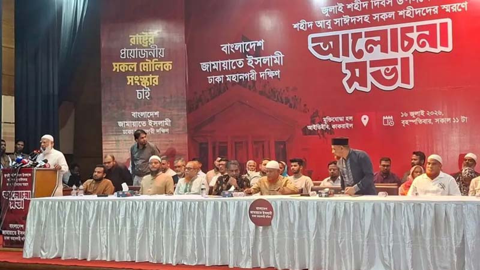 জীবন দেব, তবু ২৪ হারিয়ে যেতে দেব না : জামায়াত আমির