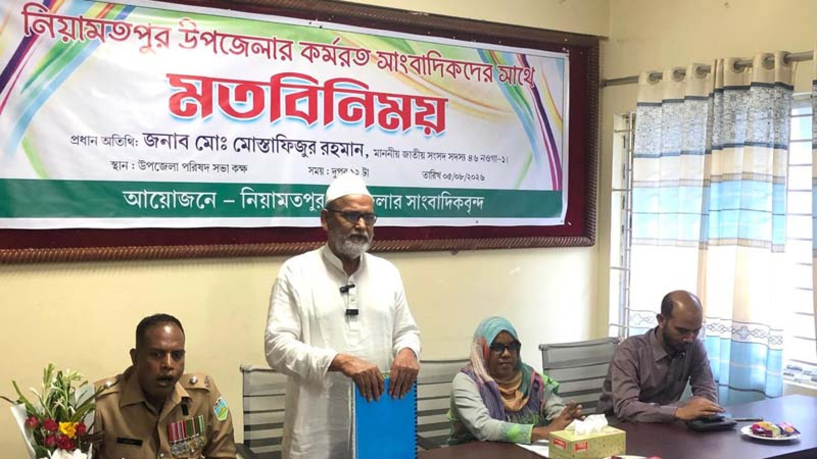 দেশের উন্নয়নে সাংবাদিকরা সামনে থেকে কাজ করে যাচ্ছে: এমপি মোস্তাফিজুর