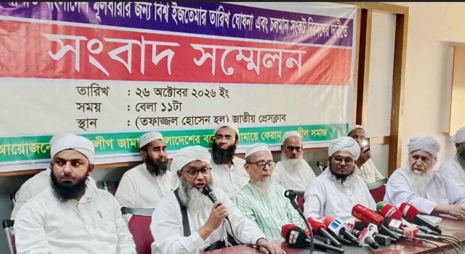 বিশ্ব ইজতেমার তারিখ দ্রুত ঘোষণার দাবি সাদপন্থীদের