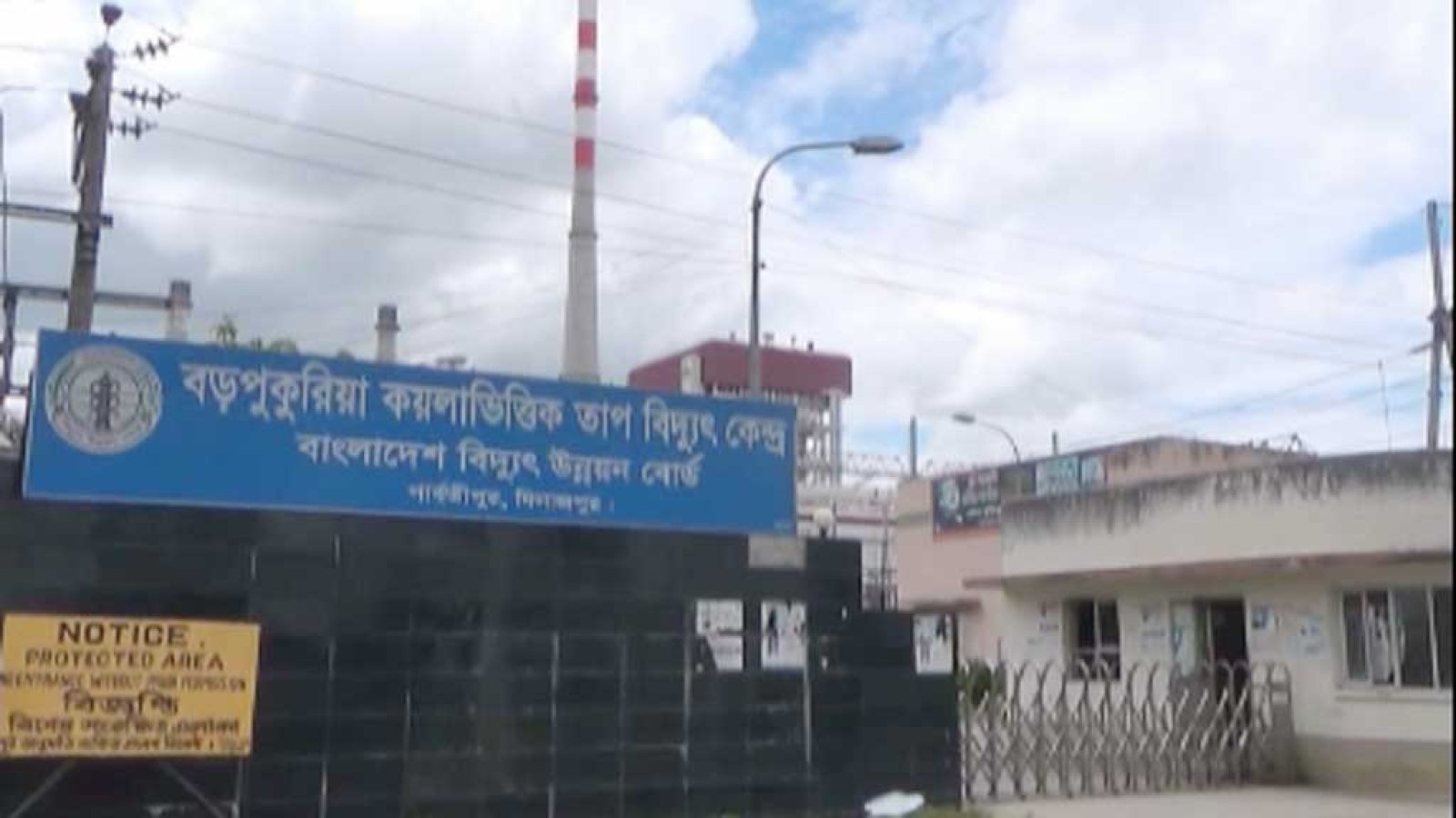 বয়লারে ফাটল: বড়পুকুরিয়ায় বিদ্যুৎ উৎপাদন বন্ধ