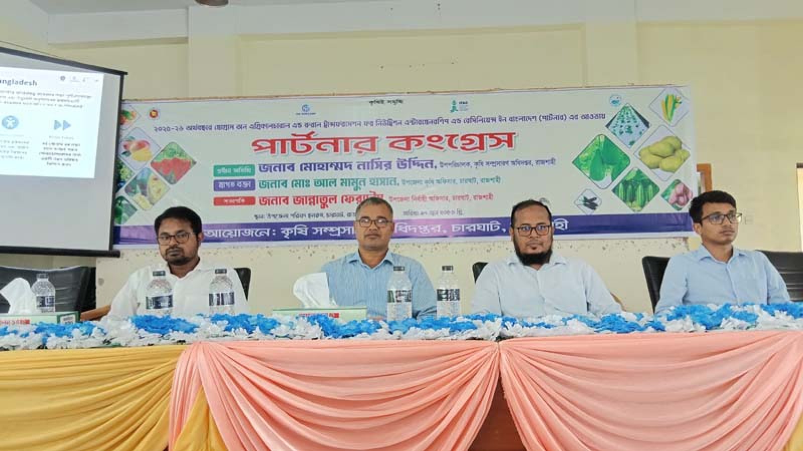 চারঘাটে ‘পার্টনার কংগ্রেস’ অনুষ্ঠিত