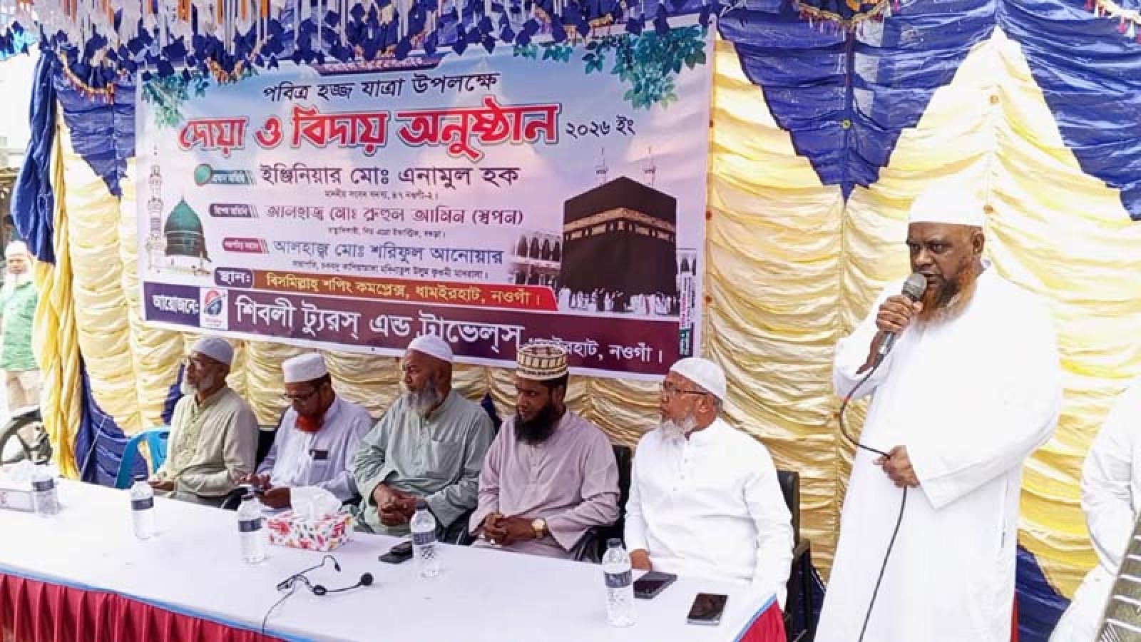 ধামইরহাটে পবিত্র বায়তুল্লাহ শরীফে হজ্ব যাত্রা উপলক্ষে দোয়া ও বিদায় অনুষ্ঠিত