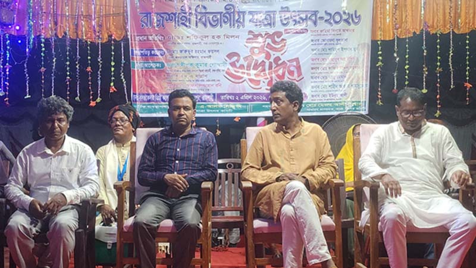 রাজশাহীতে বিভাগীয় যাত্রা উৎসব উদ্বোধন