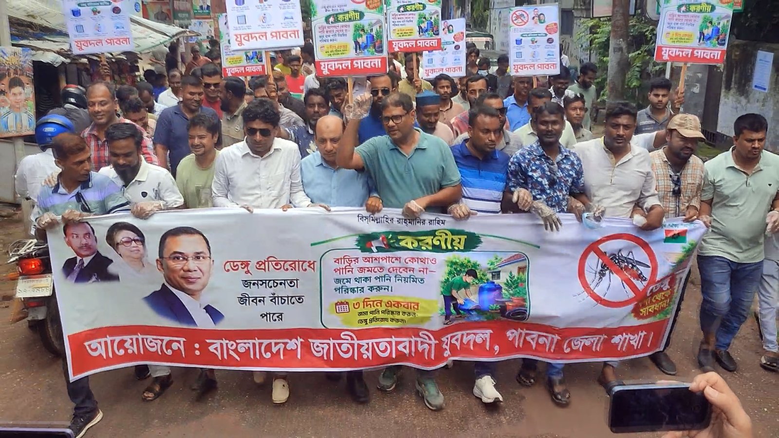 ডেঙ্গু প্রতিরোধে পাবনা জেলা যুবদলের সপ্তাহব্যাপী কর্মসূচি শুরু