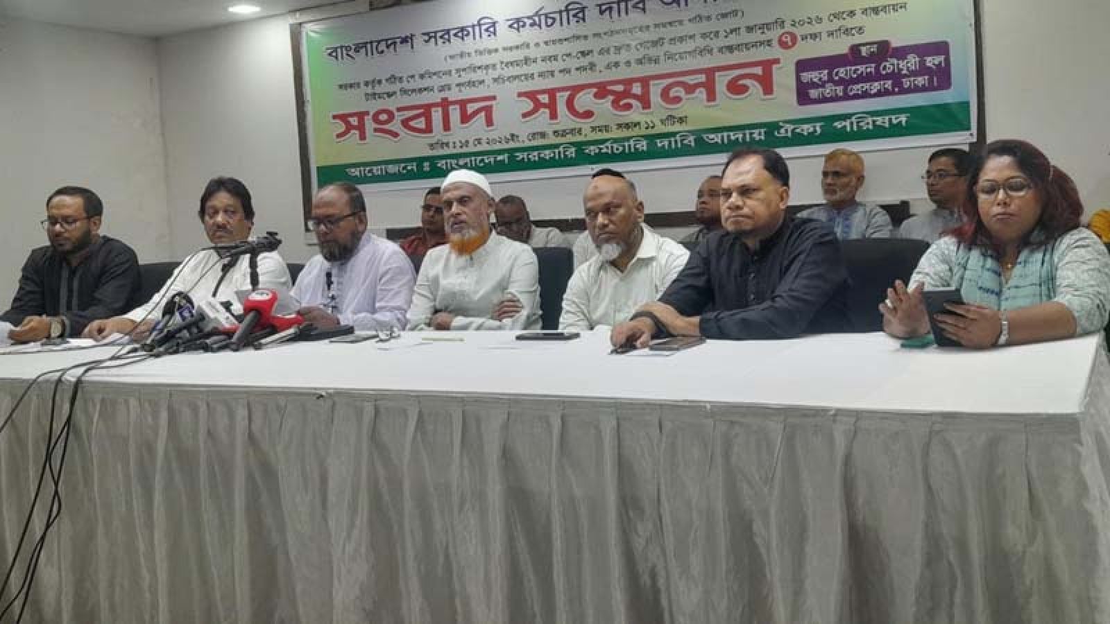 নবম পে-স্কেল দ্রুত বাস্তবায়নের দাবি সরকারি কর্মচারীদের