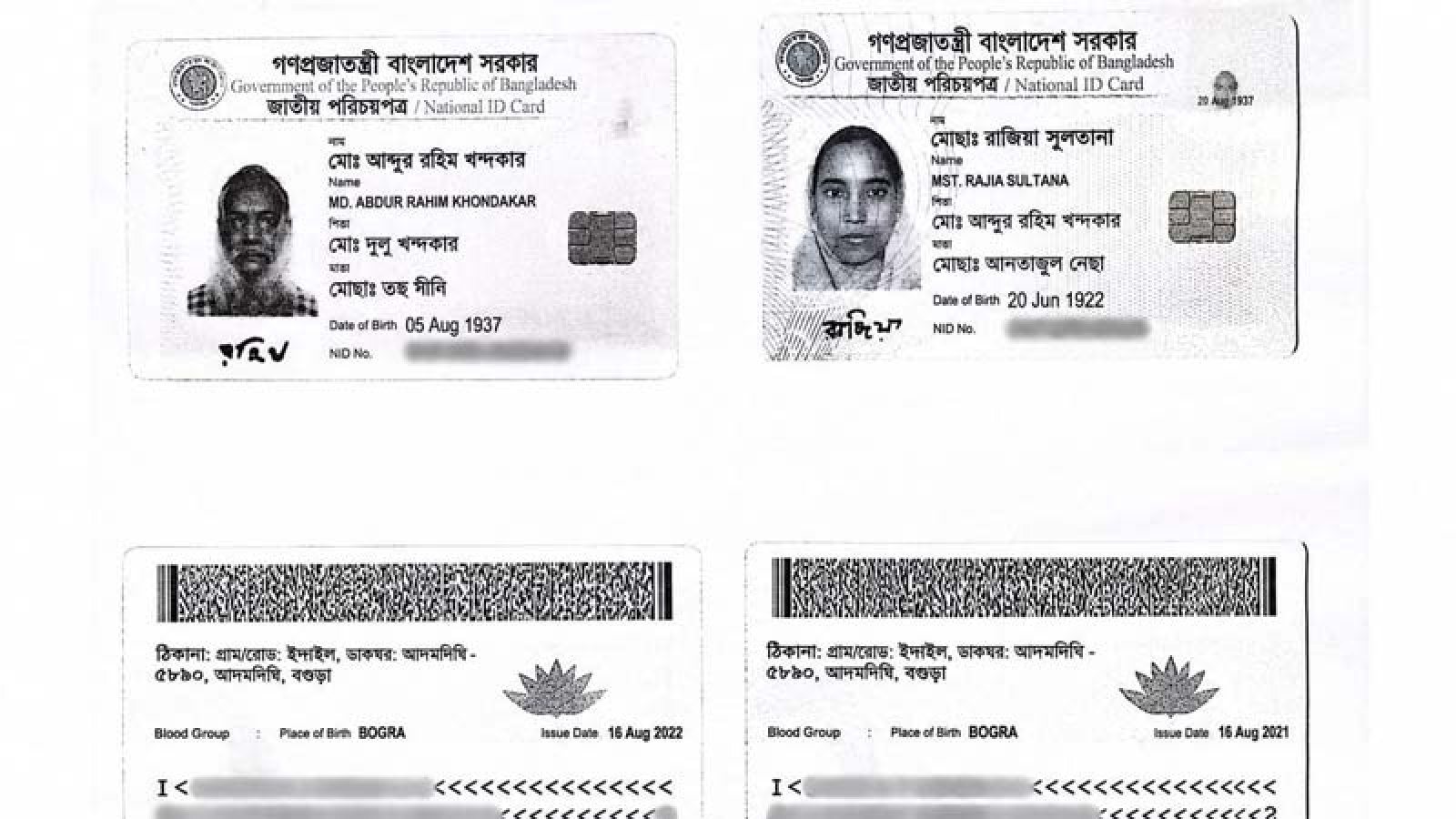 আদমদীঘিতে বাবার চেয়ে মেয়ের বয়স বেশি!