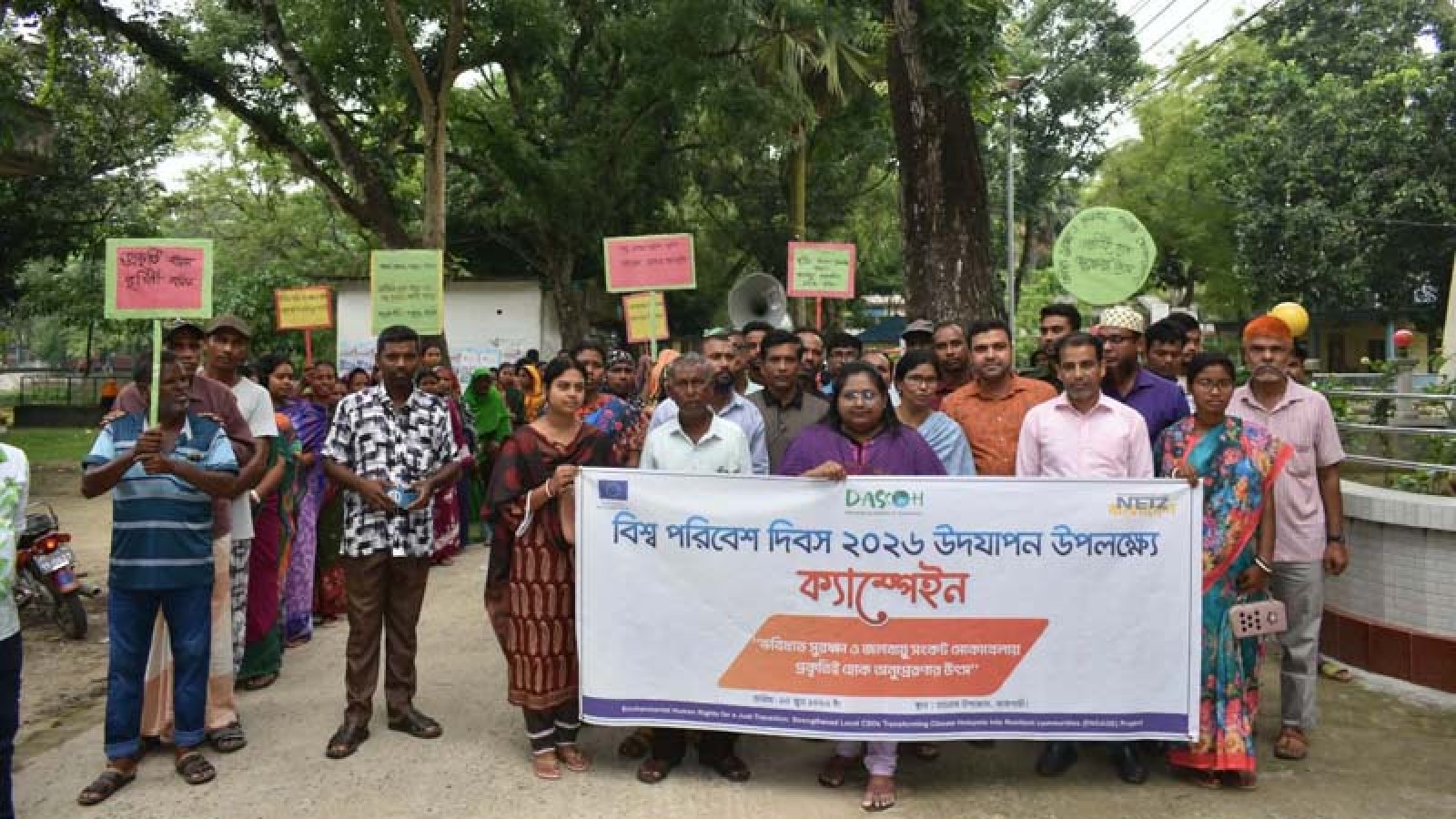 বিশ্ব পরিবেশ দিবস উপলক্ষে তানোরে রোড শো ও গাছের চারা বিতরণ