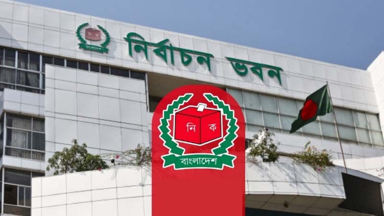 স্থানীয় নির্বাচনের ভোটার তালিকা প্রকাশ ৩১ আগস্ট