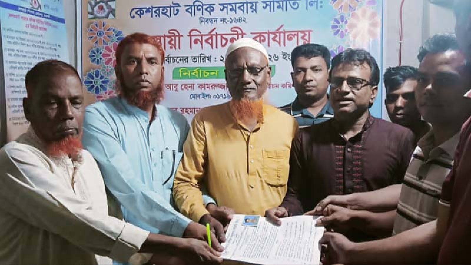 কেশরহাট বণিক সমিতির নির্বাচনে মনোনয়ন জমাদান