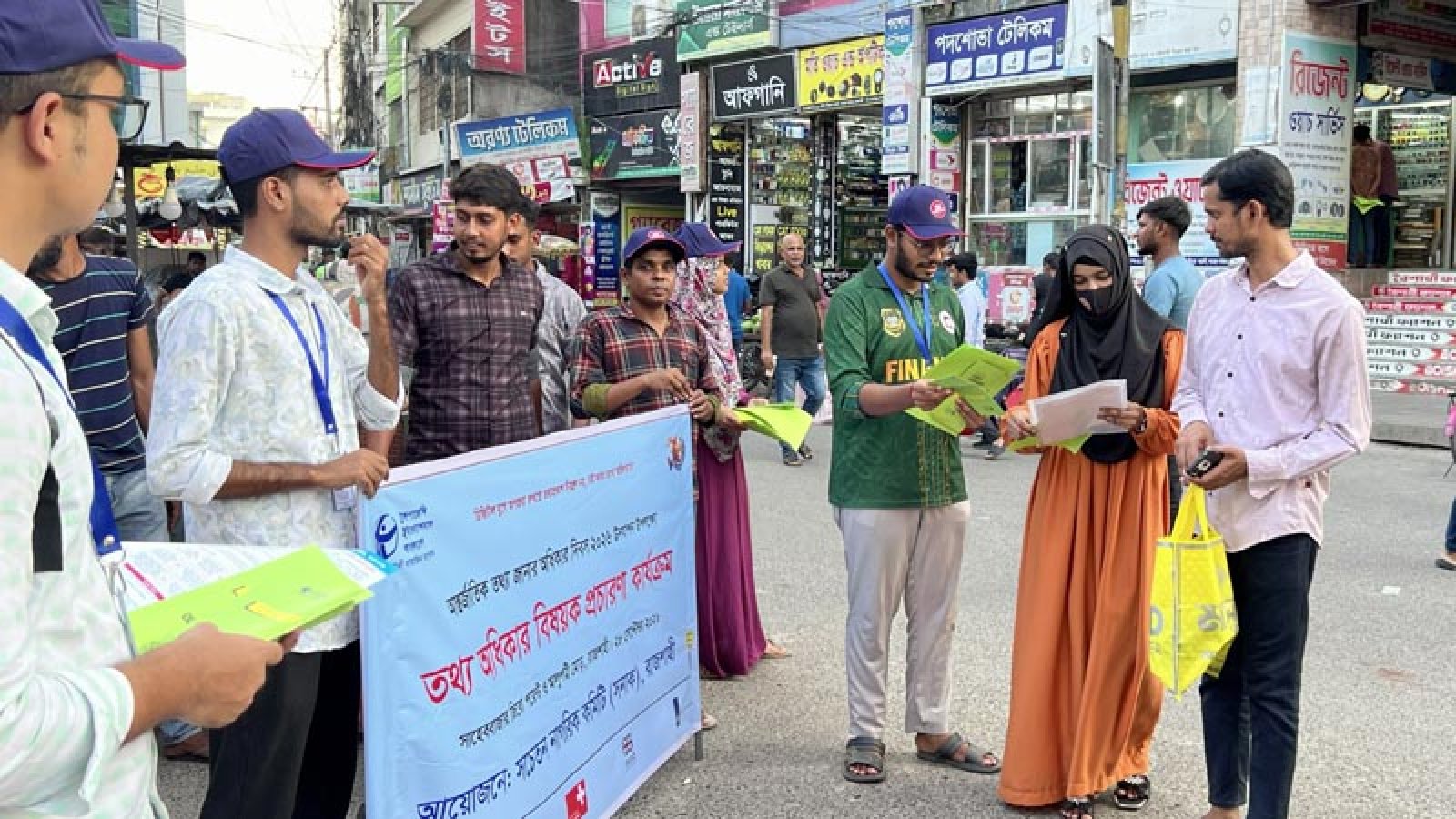 তথ্য অধিকার বিষয়ক প্রচারণা কার্যক্রম
