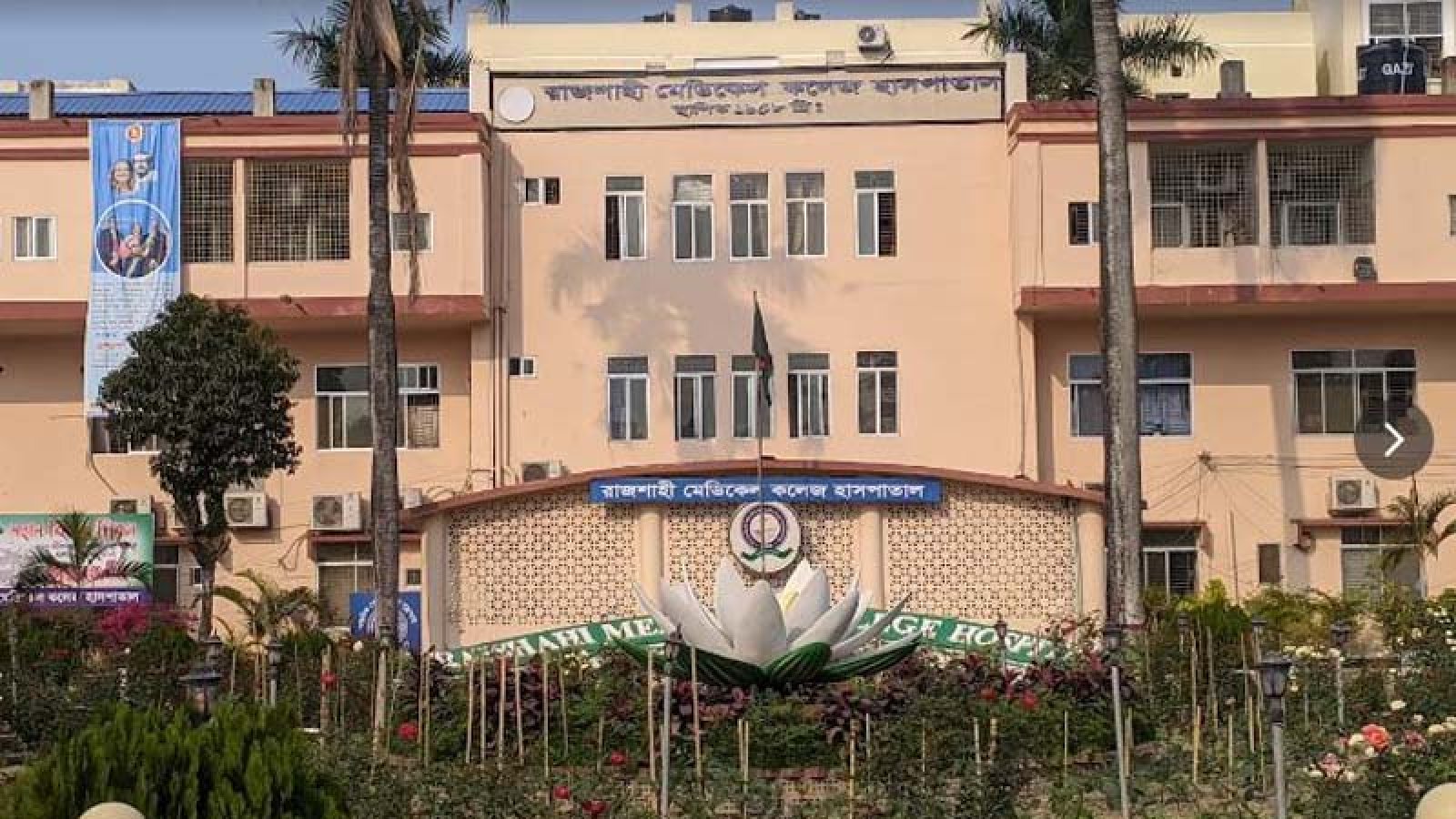 হামের চিকিৎসায় মেডিকেল বোর্ড করল রামেক হাসপাতাল