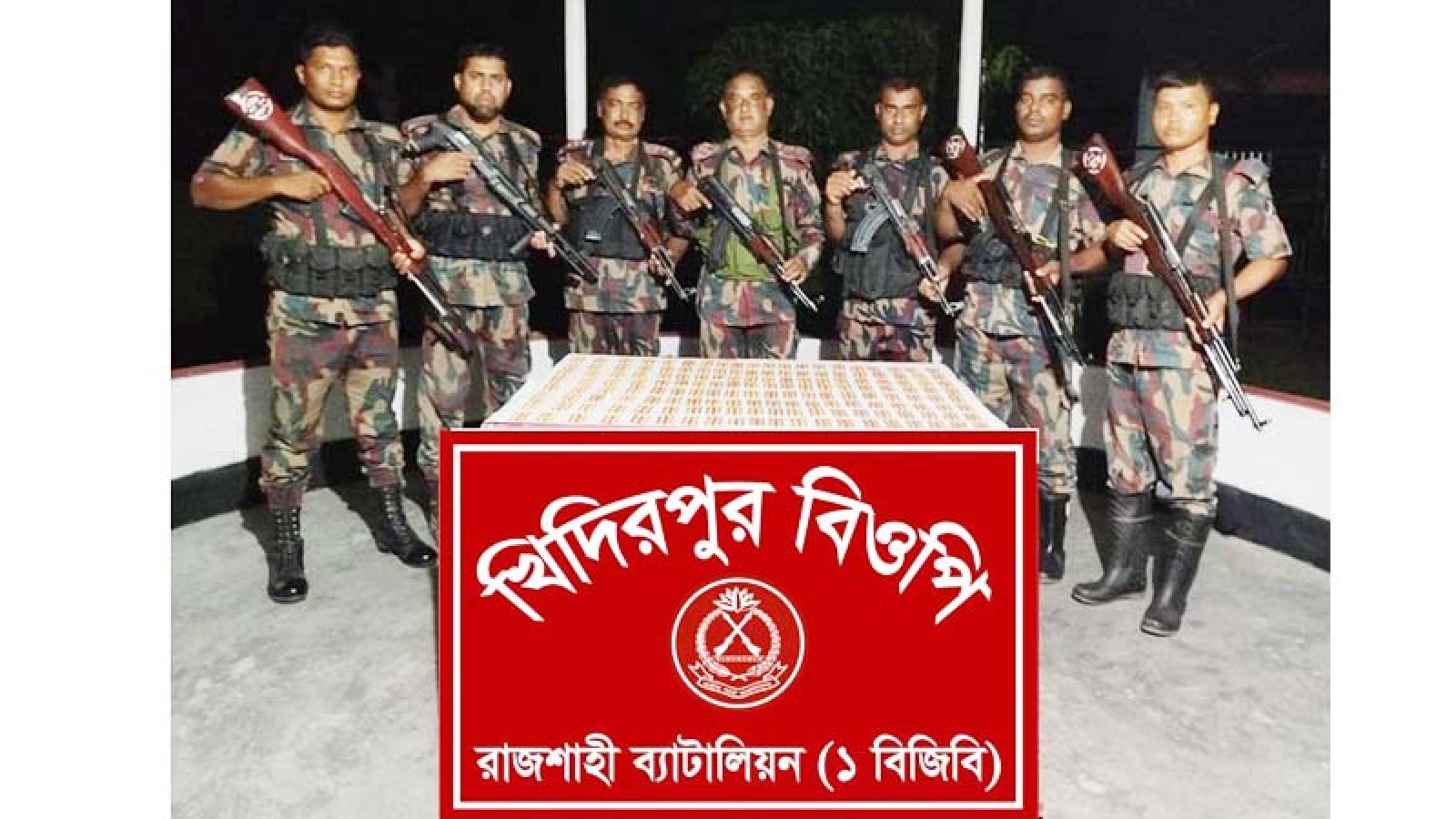 রাজশাহী সীমান্তে বিপুল পরিমাণ ট্যাপেন্টাডল ট্যাবলেট জব্দ