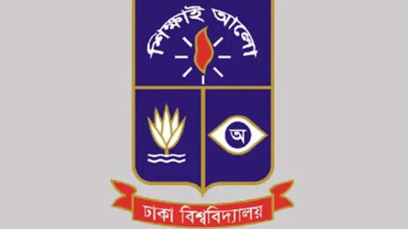 ভুয়া ফটোকার্ড বিতর্ক: ঢাবি শিবির নেতাকে শোকজ, তদন্তে ২ কমিটি