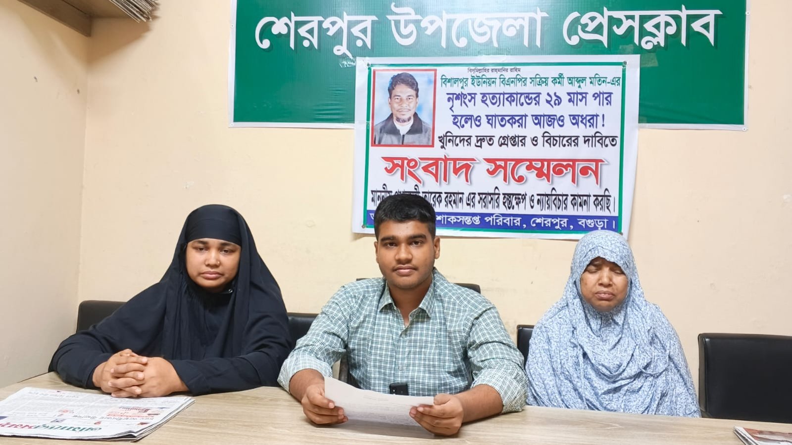 বগুড়ায় বিএনপি নেতা মতিন হত্যার বিচার চেয়ে প্রধানমন্ত্রীর হস্তক্ষেপ দাবি