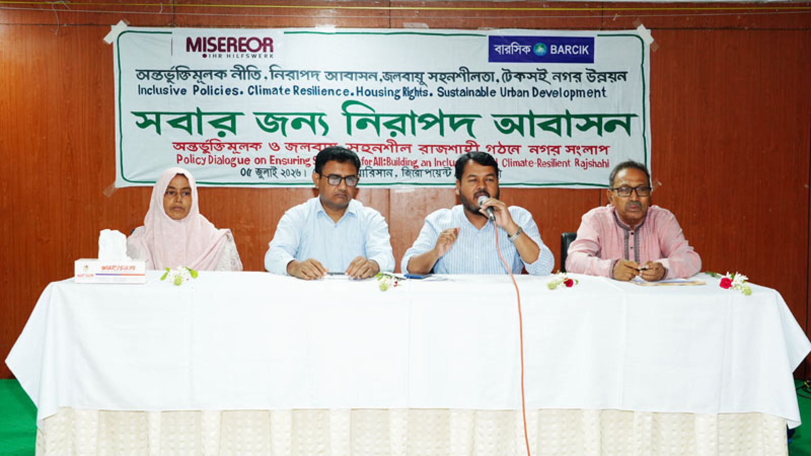 অন্তর্ভুক্তিমূলক ও জলবায়ু সহনশীল রাজশাহী গঠন নগর সংলাপ অনুষ্ঠিত