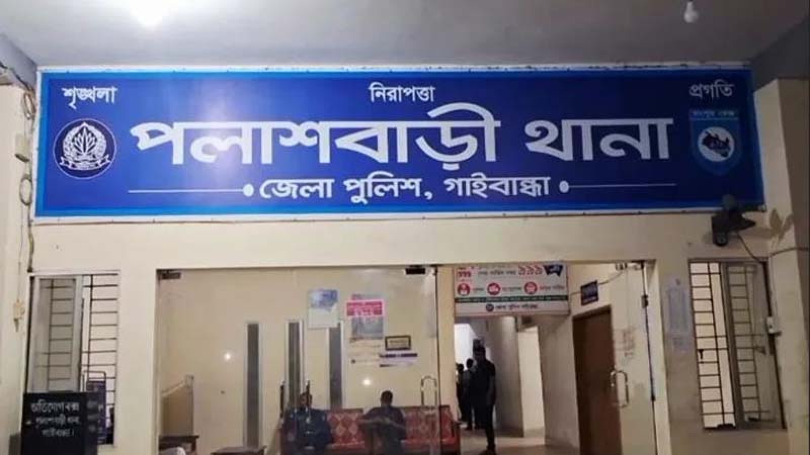 গাইবান্ধায় থানায় ঢুকে ওসিসহ পুলিশ সদস্যদের মারধর, গ্রেপ্তার ১
