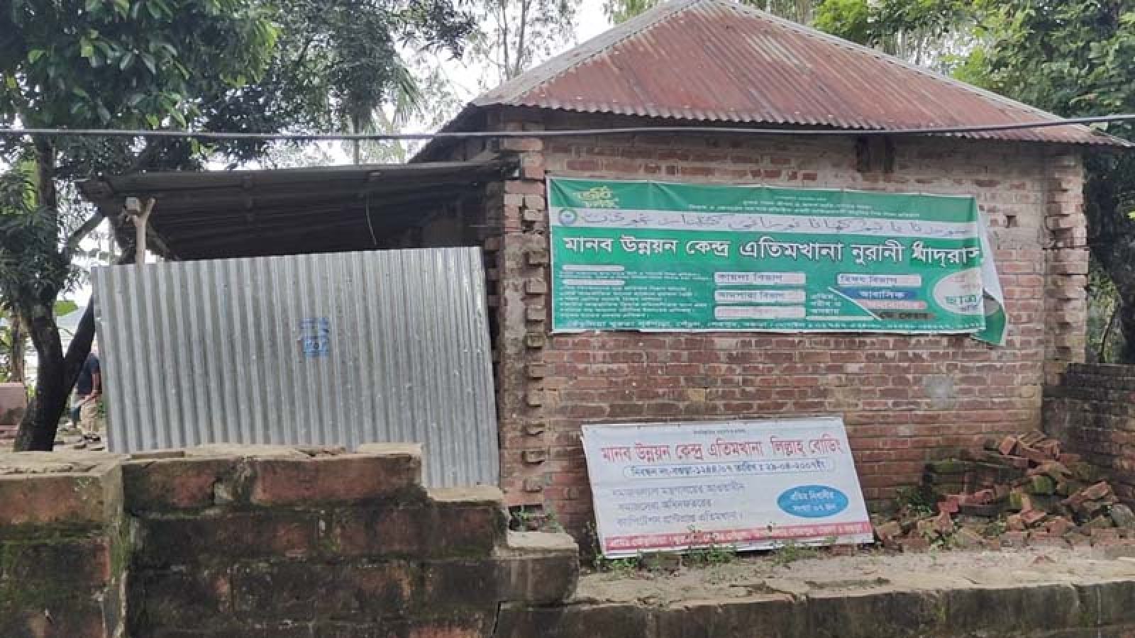 বগুড়ায় কার্যক্রম বন্ধ এতিমখানায় ৪ লাখ টাকার অনুদান, তদন্ত কমিটি গঠন