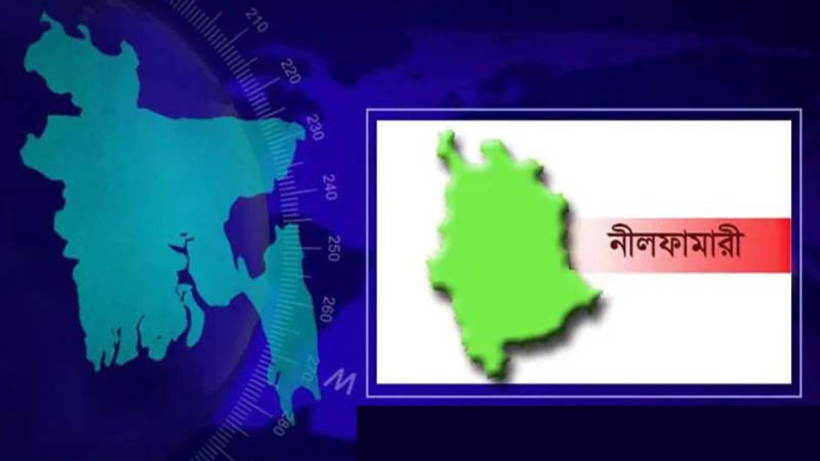 নীলফামারীতে গভীর রাতে শতাধিক গাড়িতে ডাকাতি