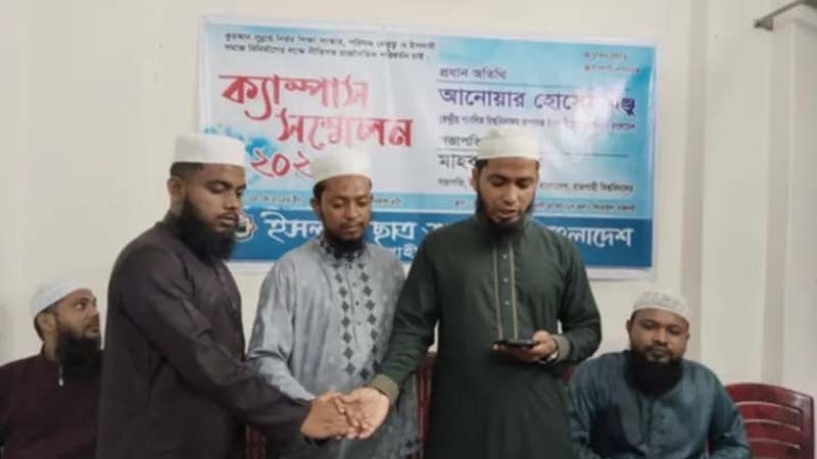 ইসলামী ছাত্র আন্দোলন রাবি শাখার নতুন কমিটি ঘোষণা