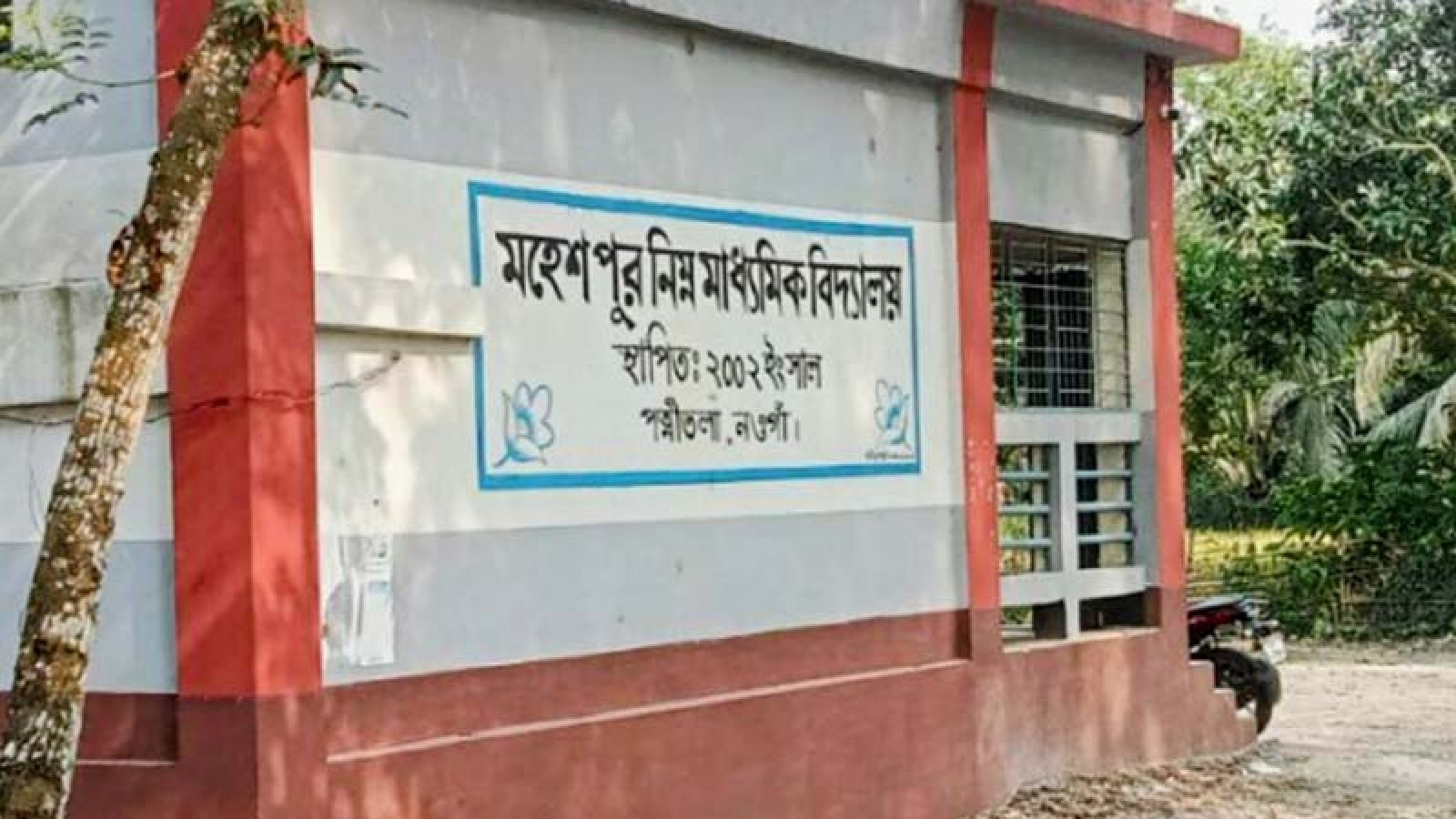 পত্নীতলায় ৪ শিক্ষক নিয়োগে বাণিজ্যের অভিযোগ