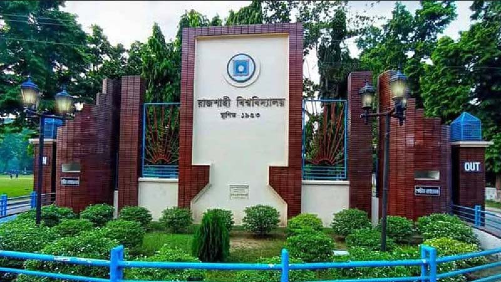 দেশের সব বিভাগেই অনুষ্ঠিত হবে রাবির ভর্তি পরীক্ষা