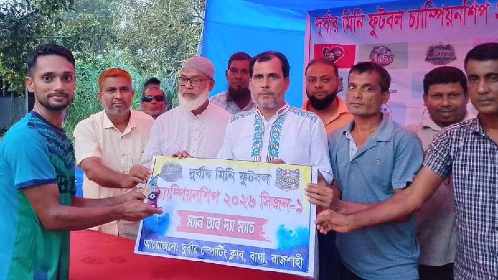 বাঘায় দুর্বার মিনি ফুটবল চ্যাম্পিয়নশিপ খেলার উদ্বোধন