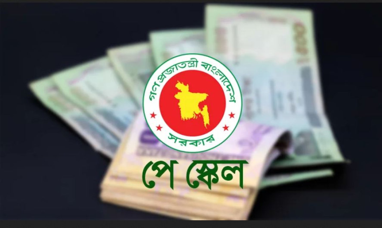 পে-স্কেল নিয়ে ‘সুখবর’ দিলেন প্রধানমন্ত্রীর মুখ্য সচিব