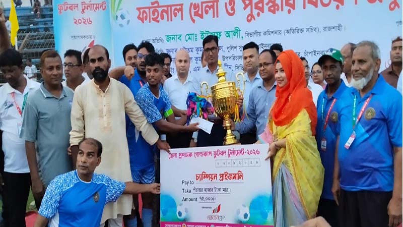 জেলা প্রশাসক গোল্ডকাপ ফুটবলে চ্যাম্পিয়ন গোমস্তাপুর