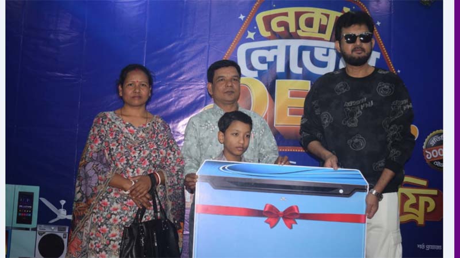 রাজশাহীতে ওয়ালটনের পণ্য কিনে উপহার পেলেন ১৪ জন গ্রাহক