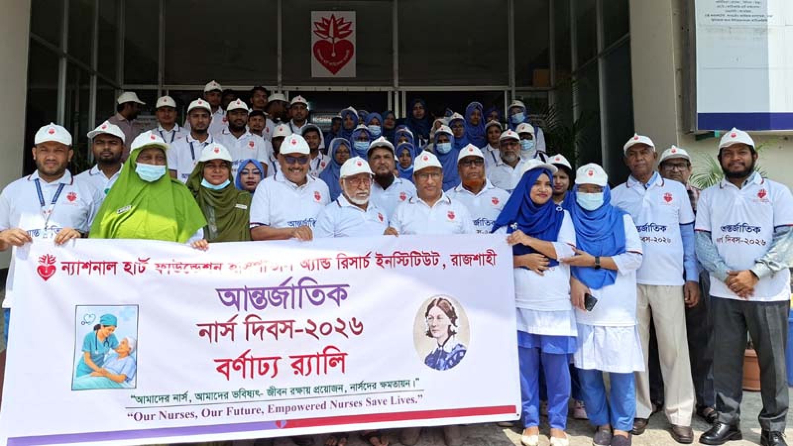 রাজশাহীতে আন্তর্জাতিক নার্স দিবস পালিত