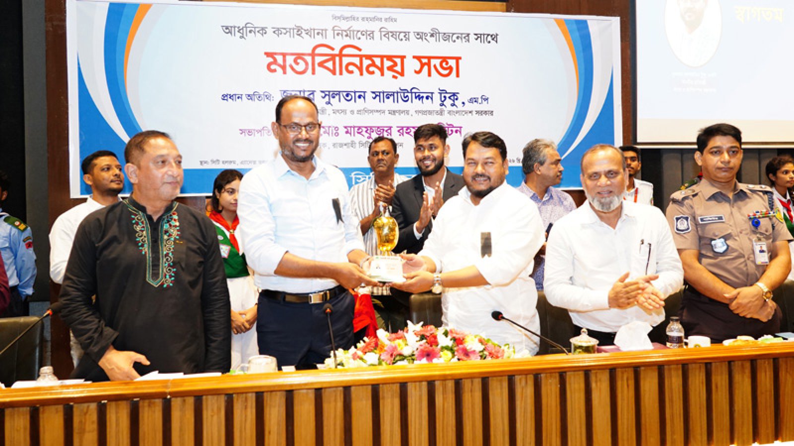 রাজশাহীতে আধুনিক কসাইখানা নির্মাণ এবং চিড়িয়াখানার আধুনিকায়নে মতবিনিময় সভা