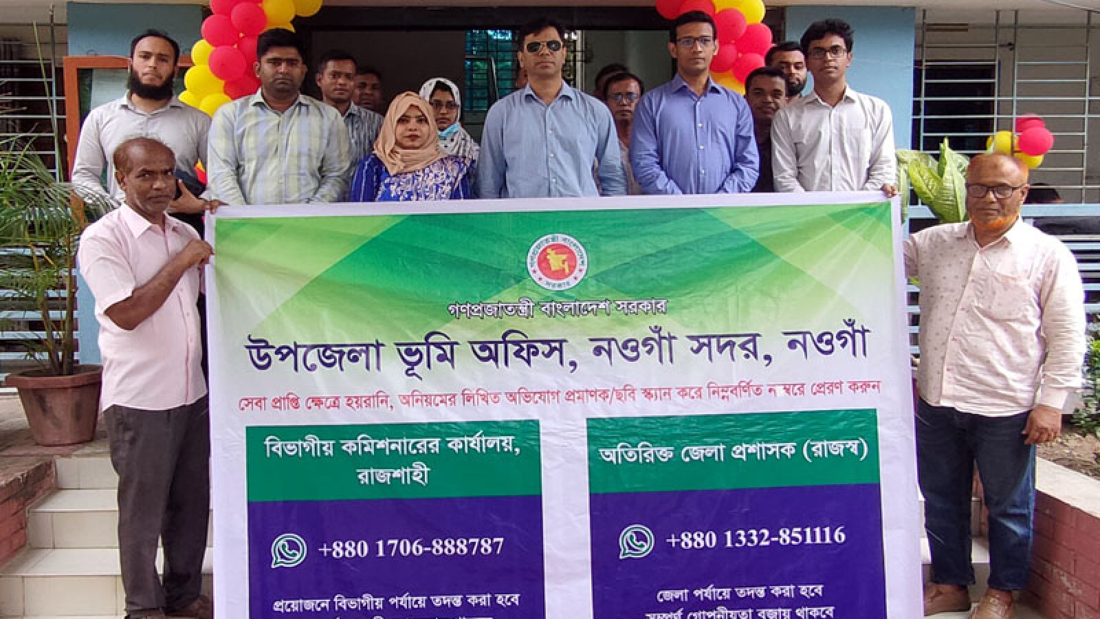 হয়রানিমুক্ত ভূমি সেবা পেতে নওগাঁয় হটলাইন নম্বর সেবা চালু